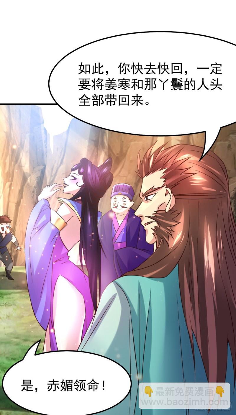第43话 色诱！26
