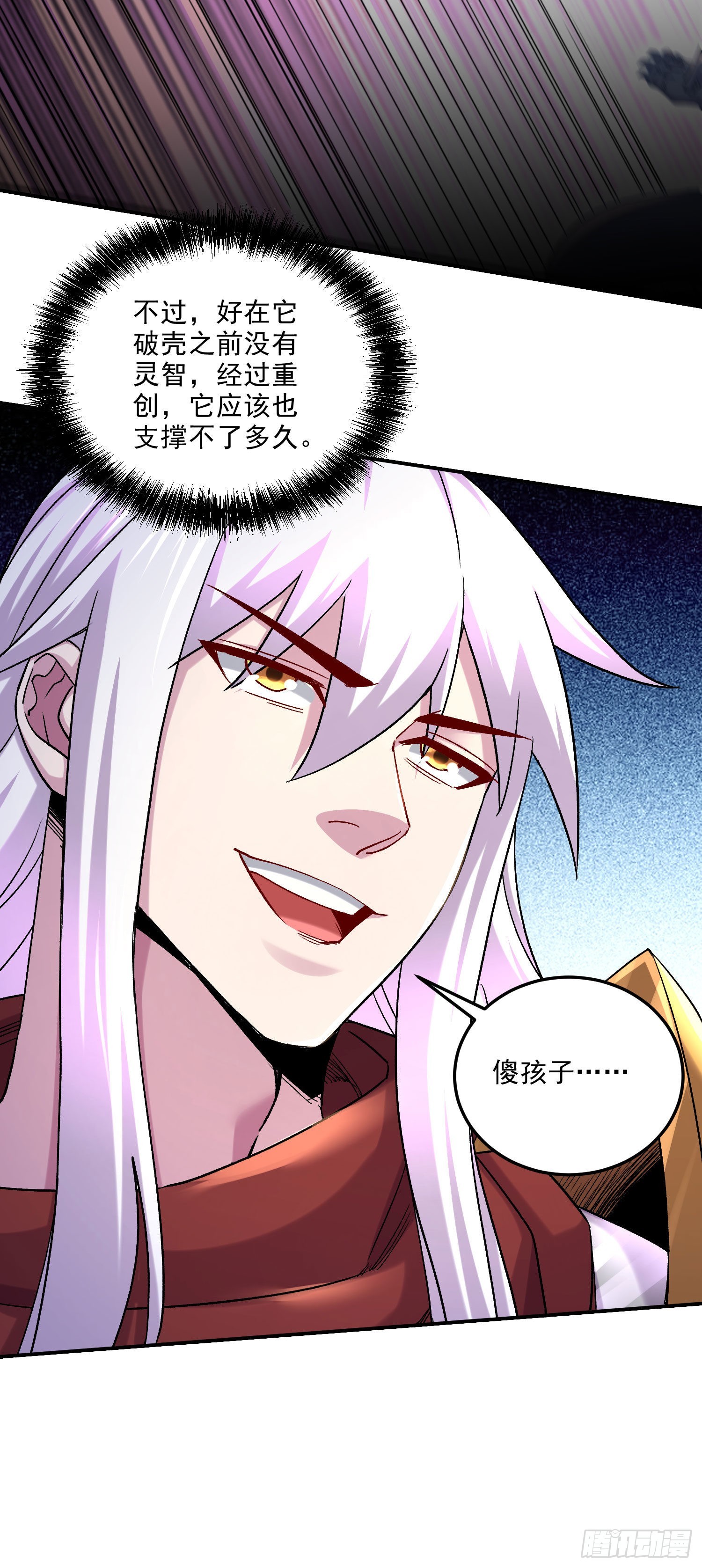 第245话 我是你父亲7