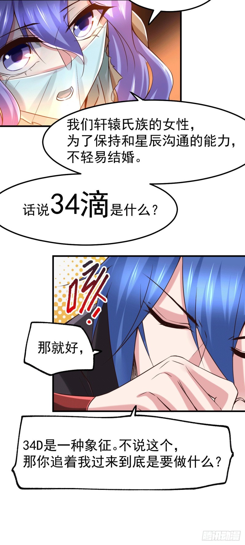 第80话 请尽情使用我吧25