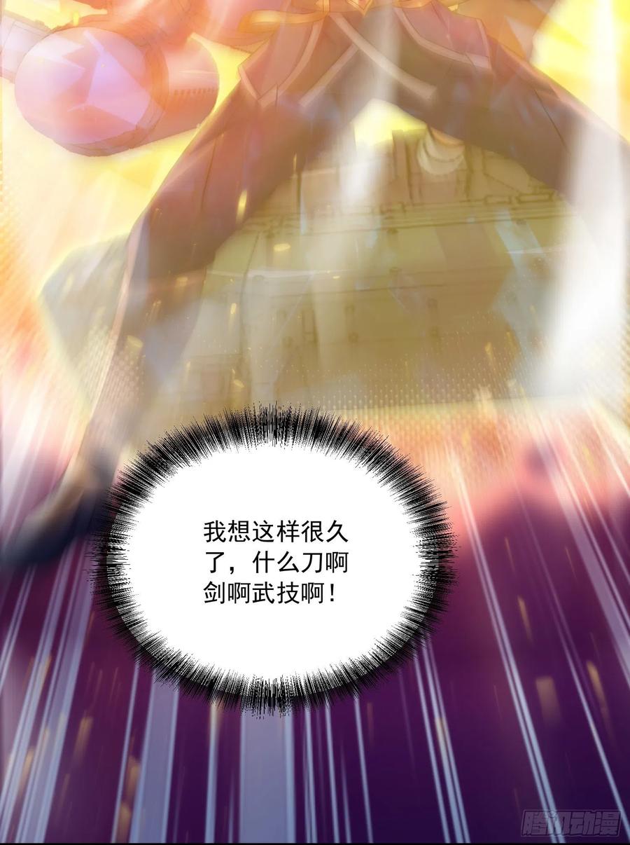 第226话 来自家乡的武器19