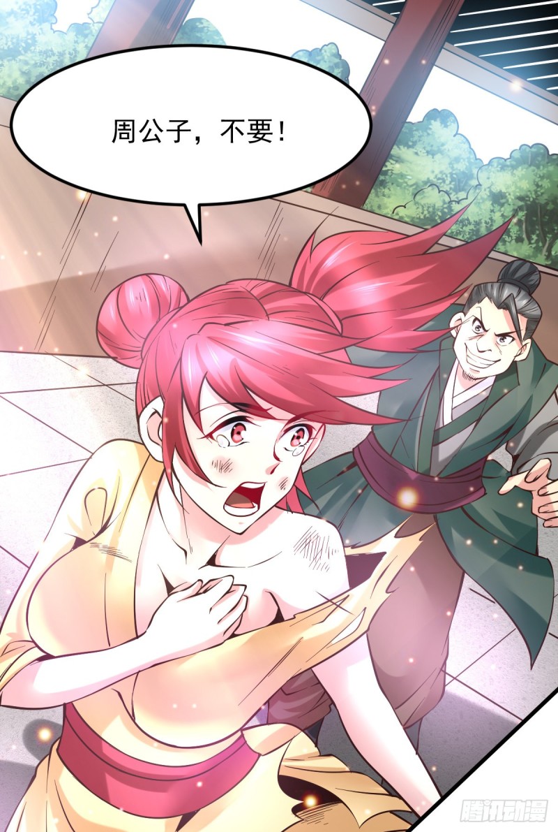 第51话 天行宗掌控全局？！9