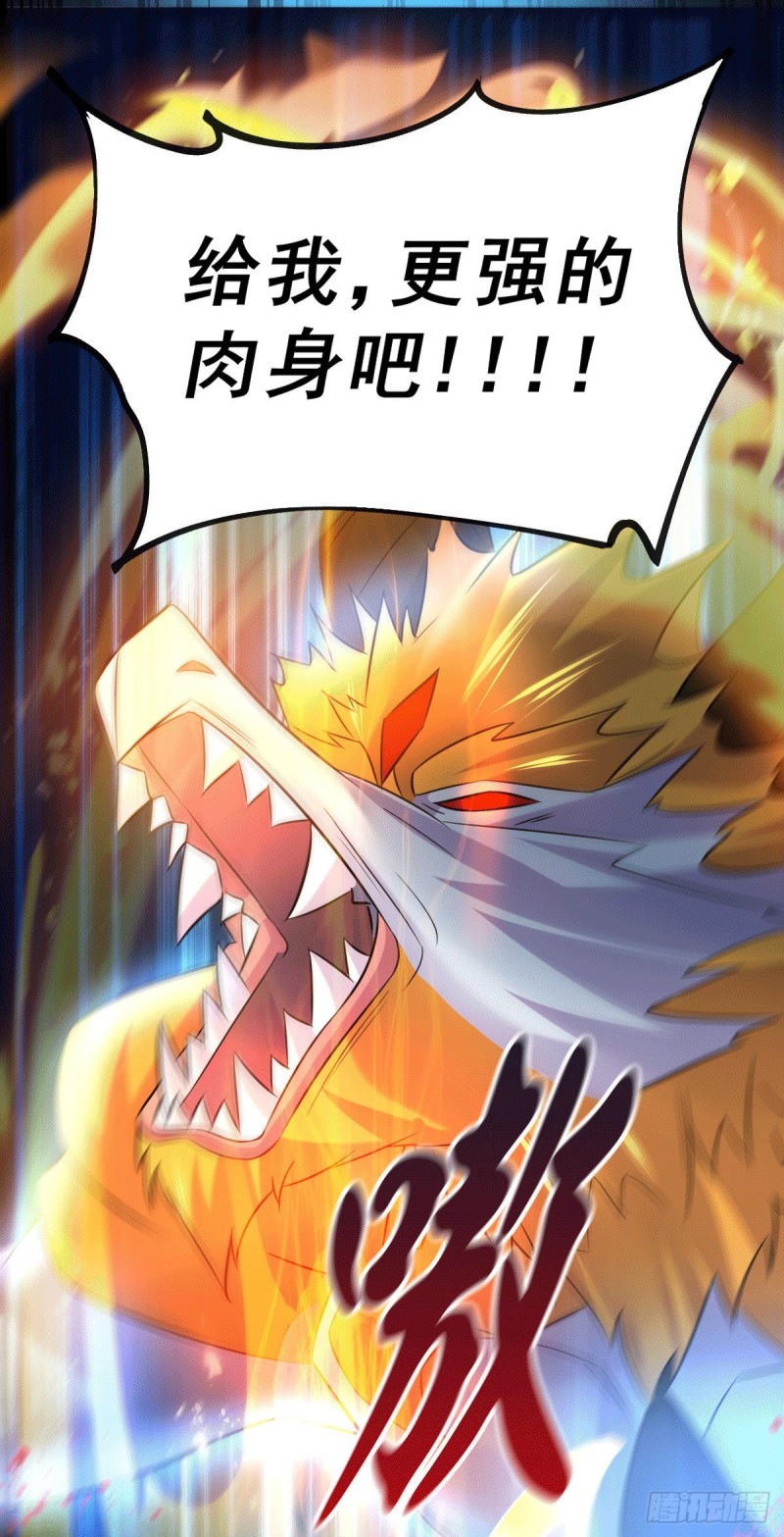 第120话 她寻龙是为了我！40