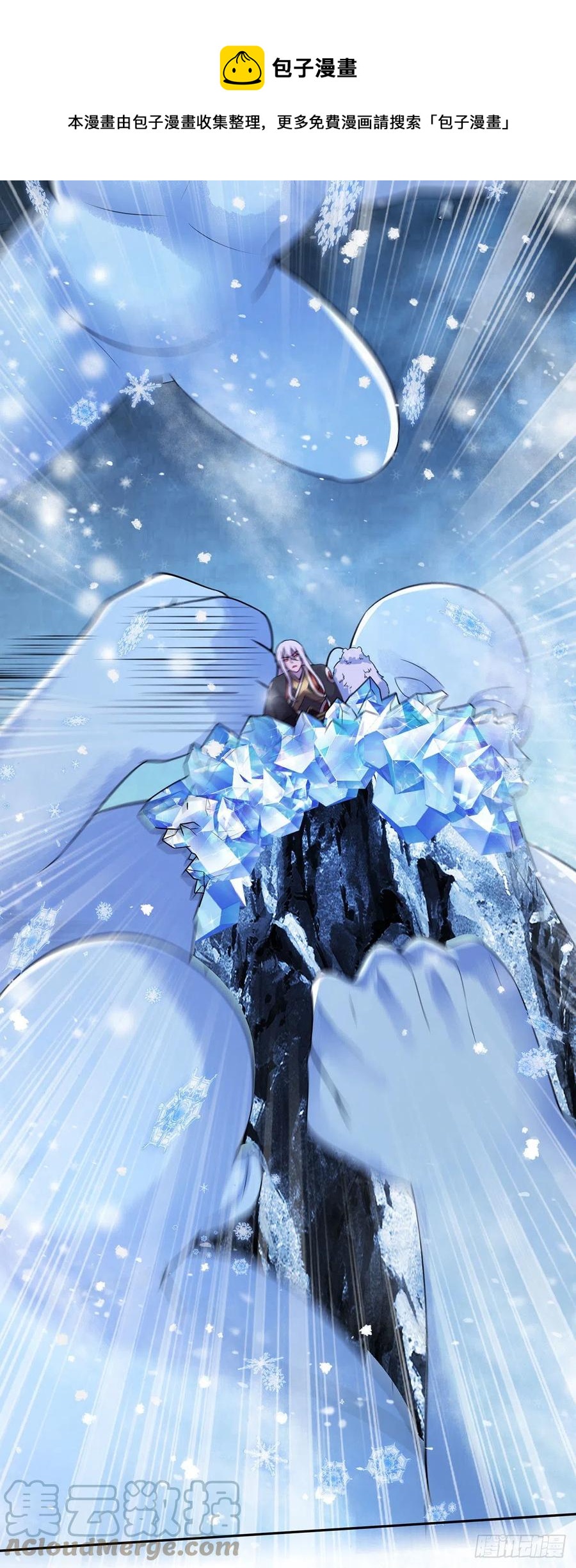 第208话 如雪不是谁都能叫的16