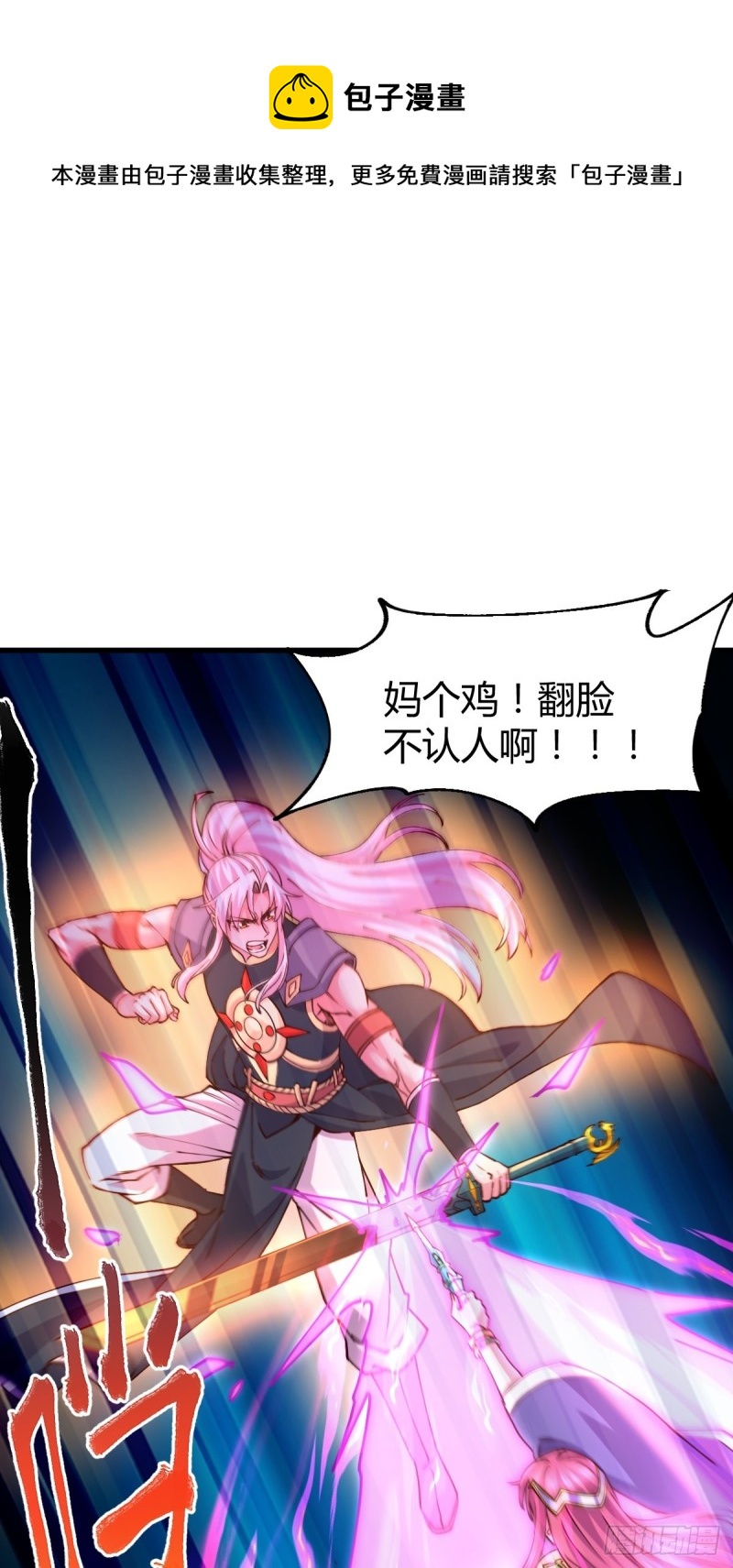 第134话 母女情19