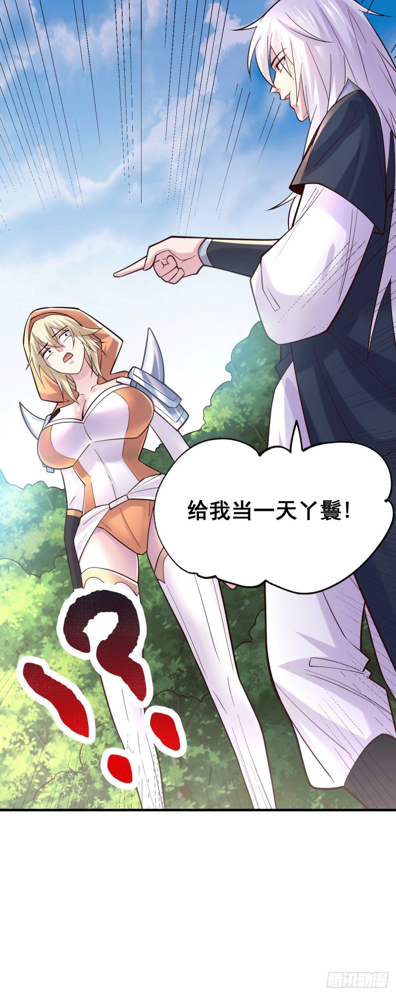 第114话 暗龙商会18