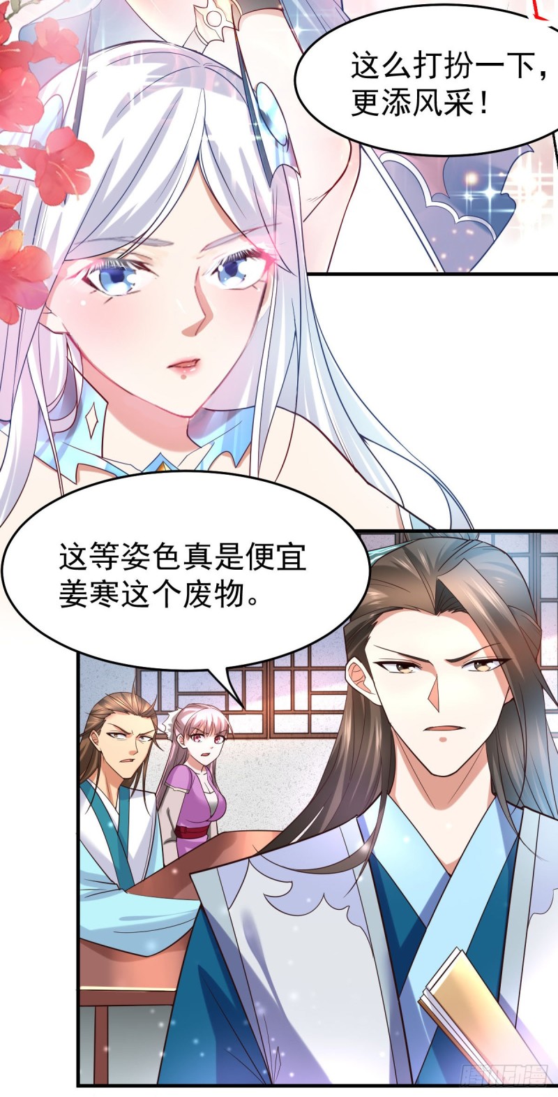 第31话 敢惹我就得付出代价！52