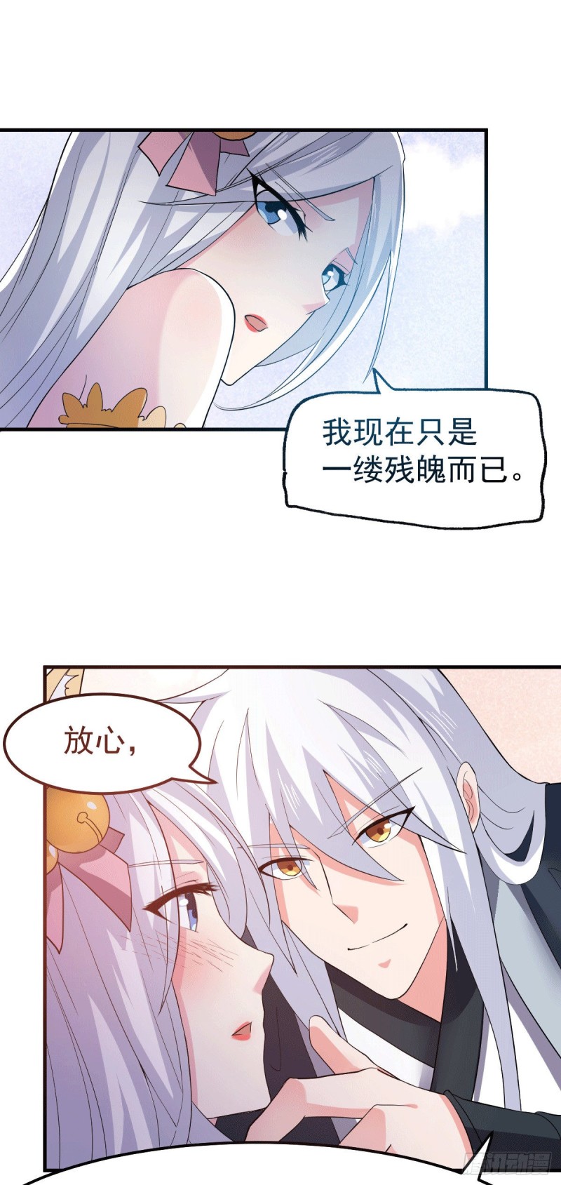 第96话 与为夫一起修炼功法22