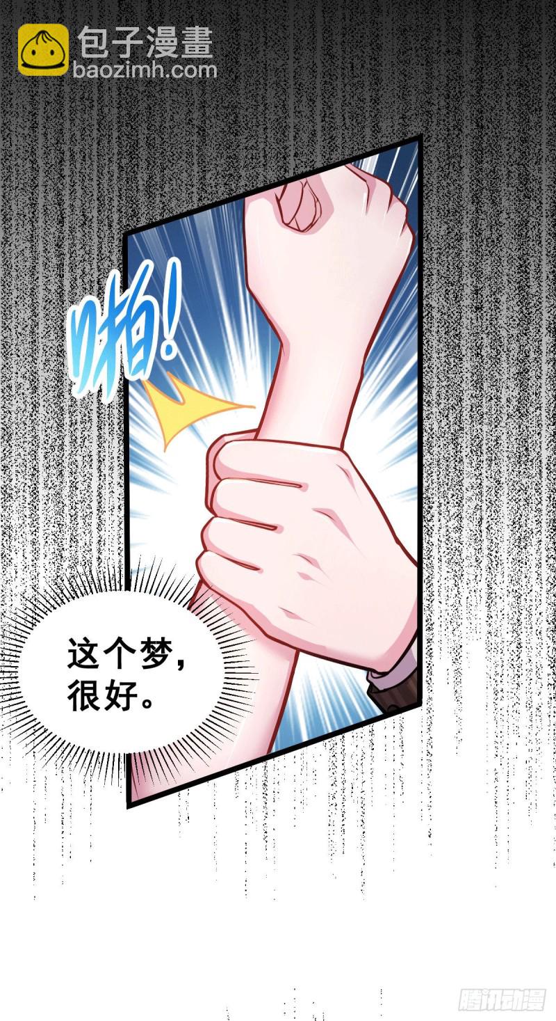 第137话 破除梦境20
