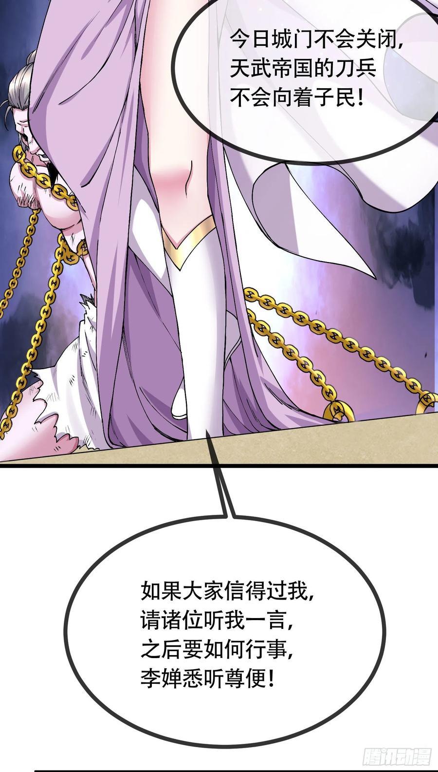 第202话 终结与新生17