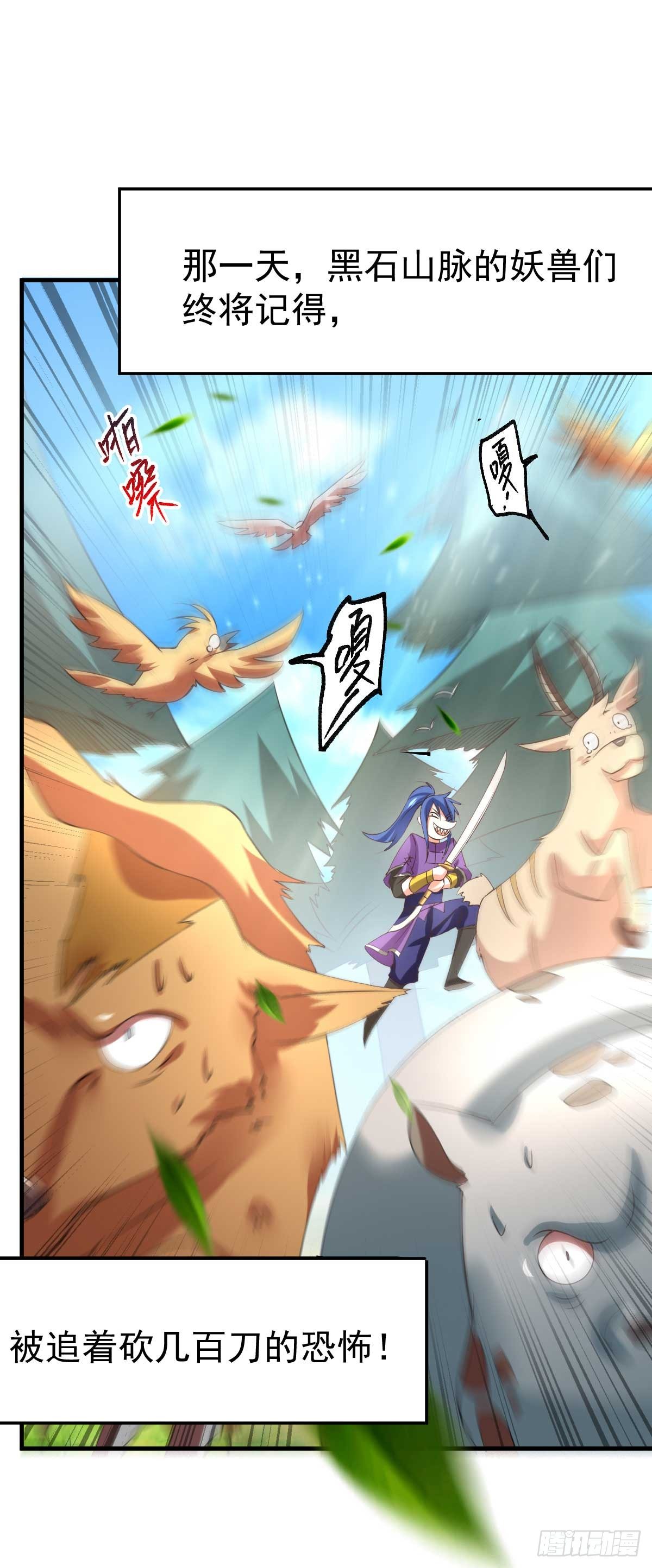 第16话 一度想起被支配的恐怖16