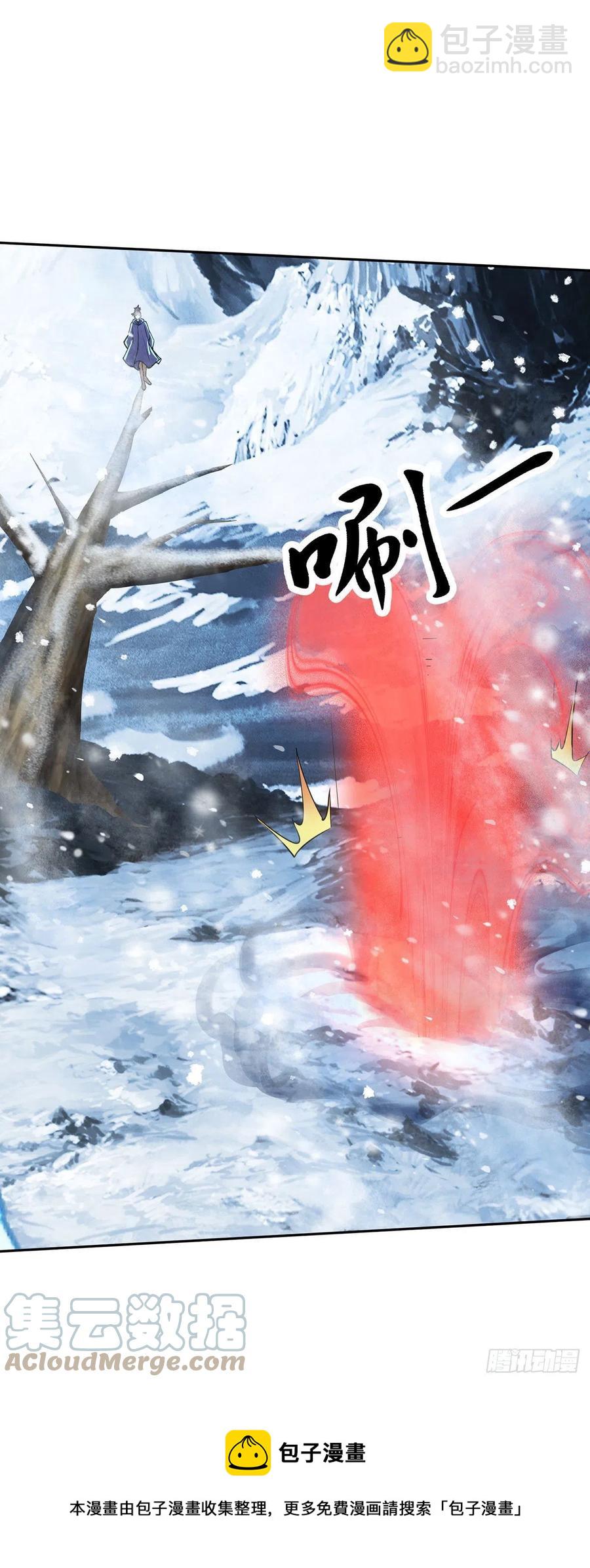 第208话 如雪不是谁都能叫的4