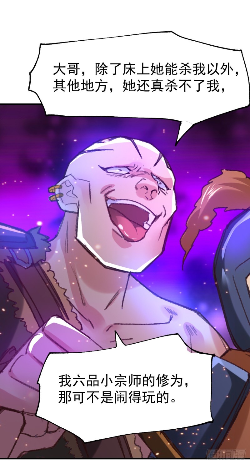第53话 颜如雪的实力！8