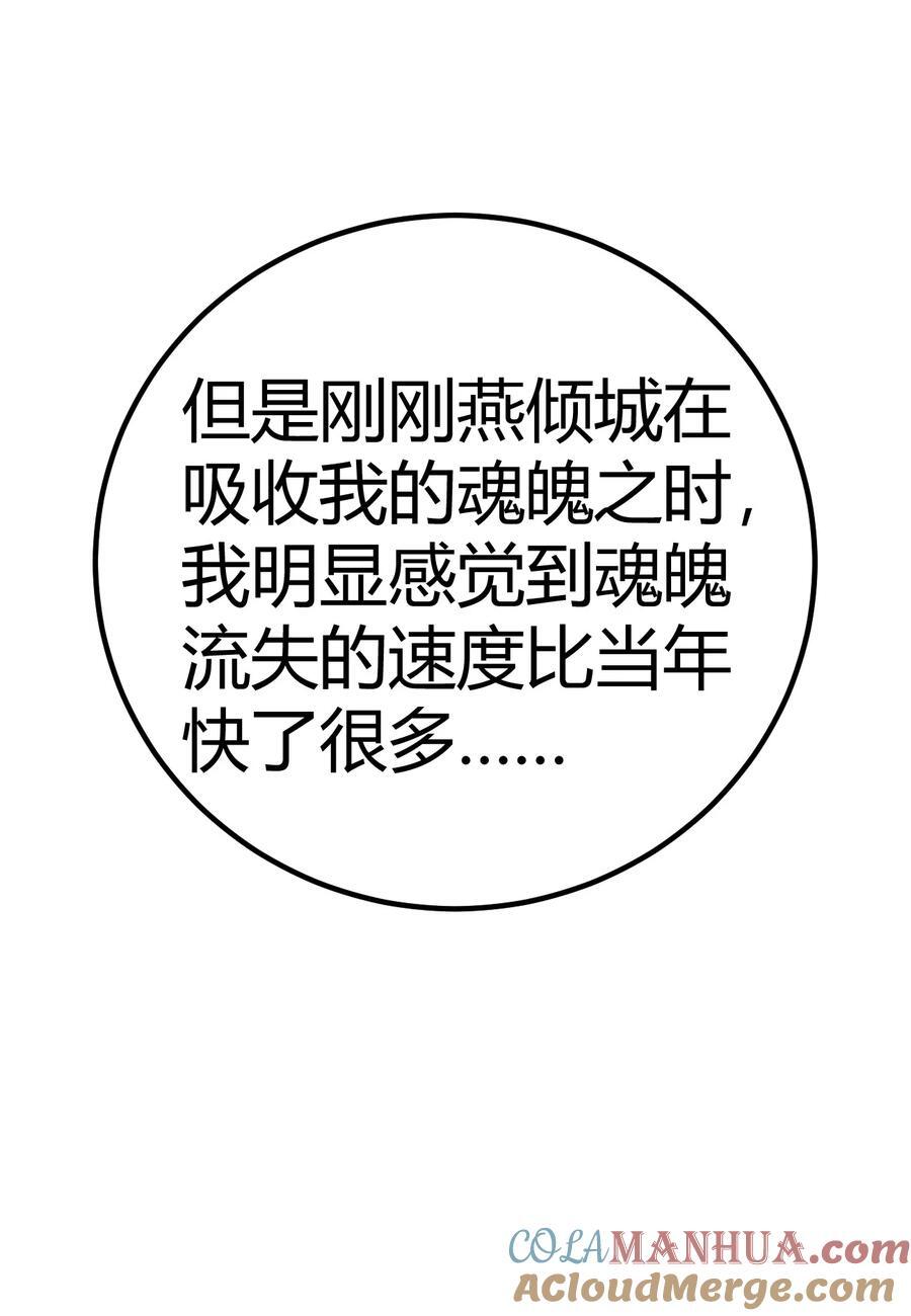 第316话 大结局30