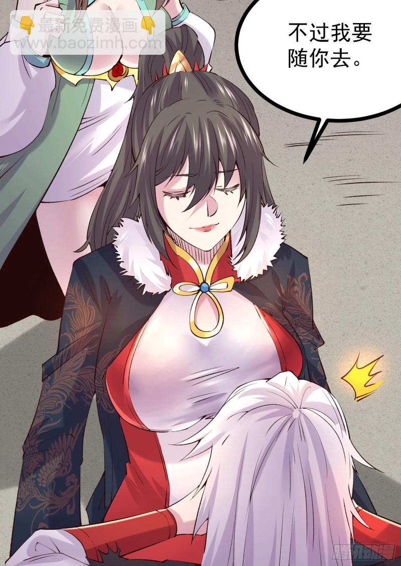 第162话 如雪有救了？30