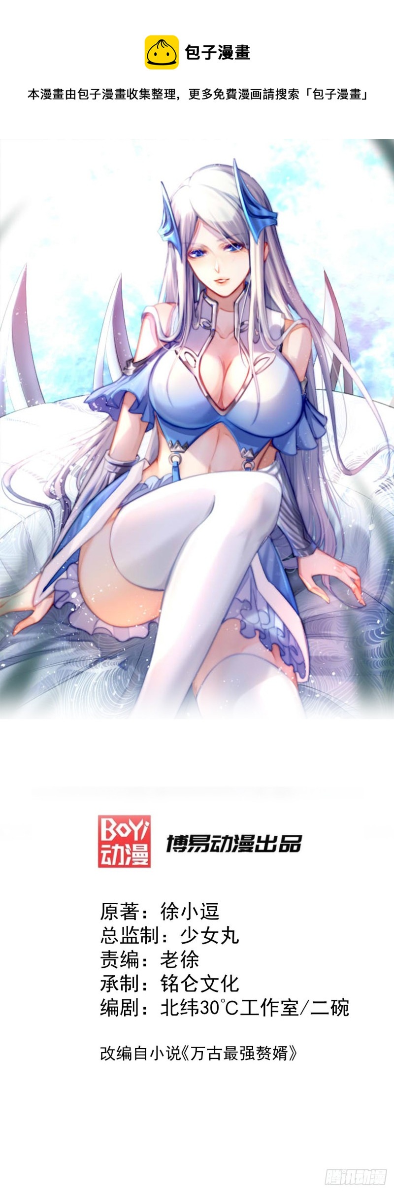 第54话 碧萝花魁团0
