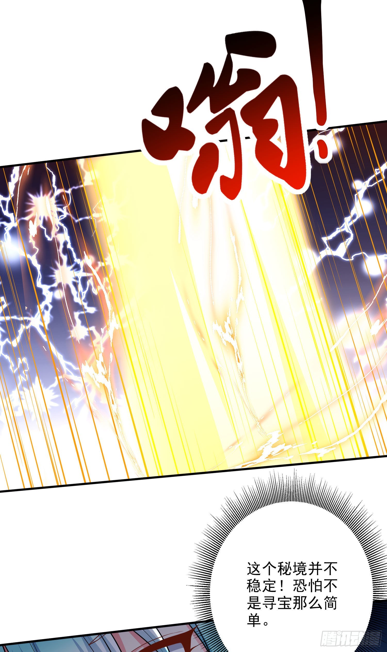 第239话 北王攻略指南4