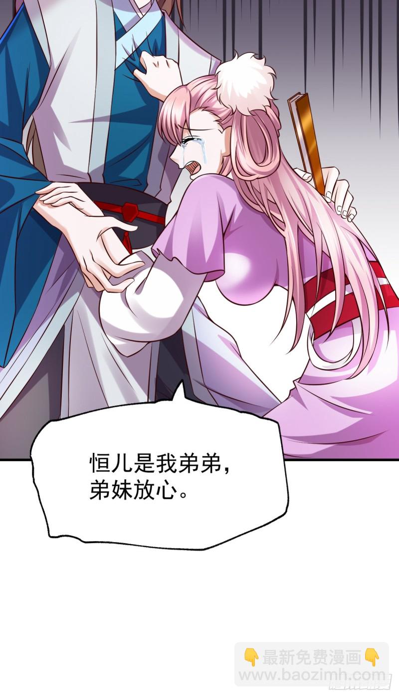 第33话 好一招兄承弟媳？23