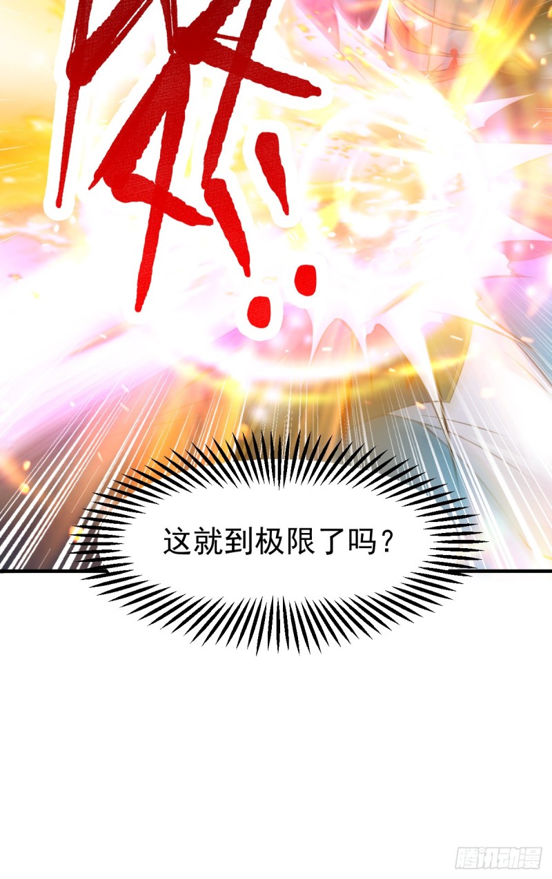第28话 如雪吃醋了？！！47