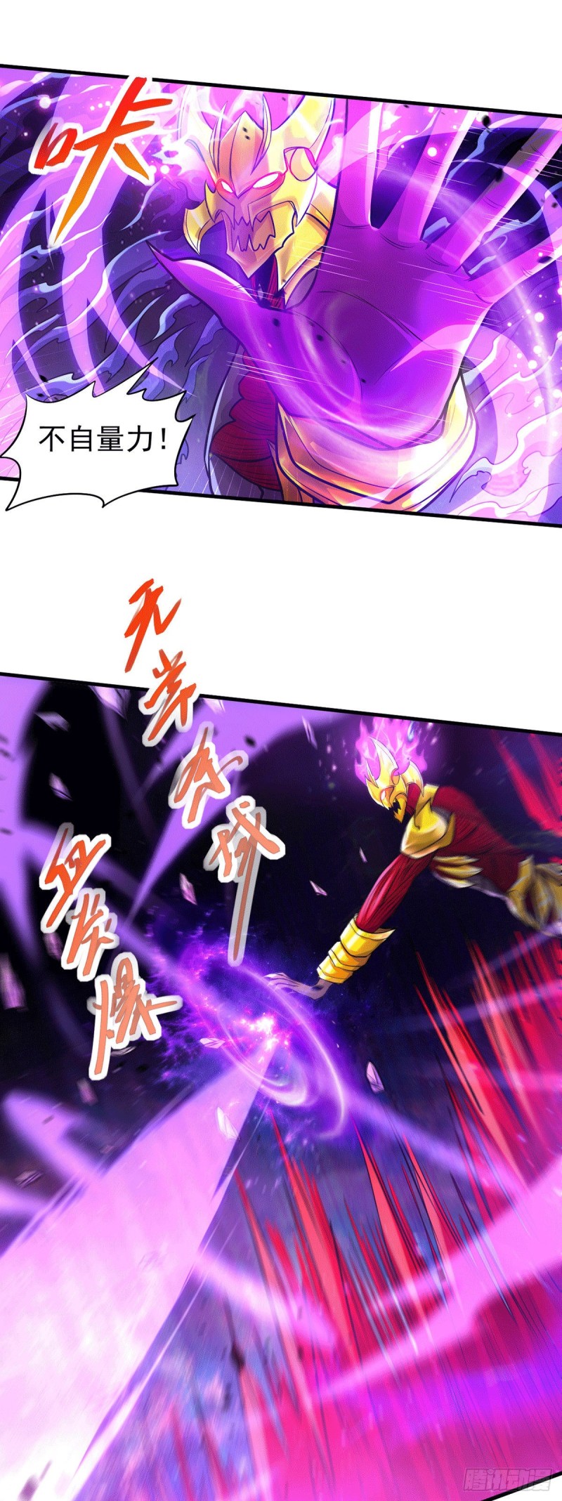 第191话 陷入苦战12