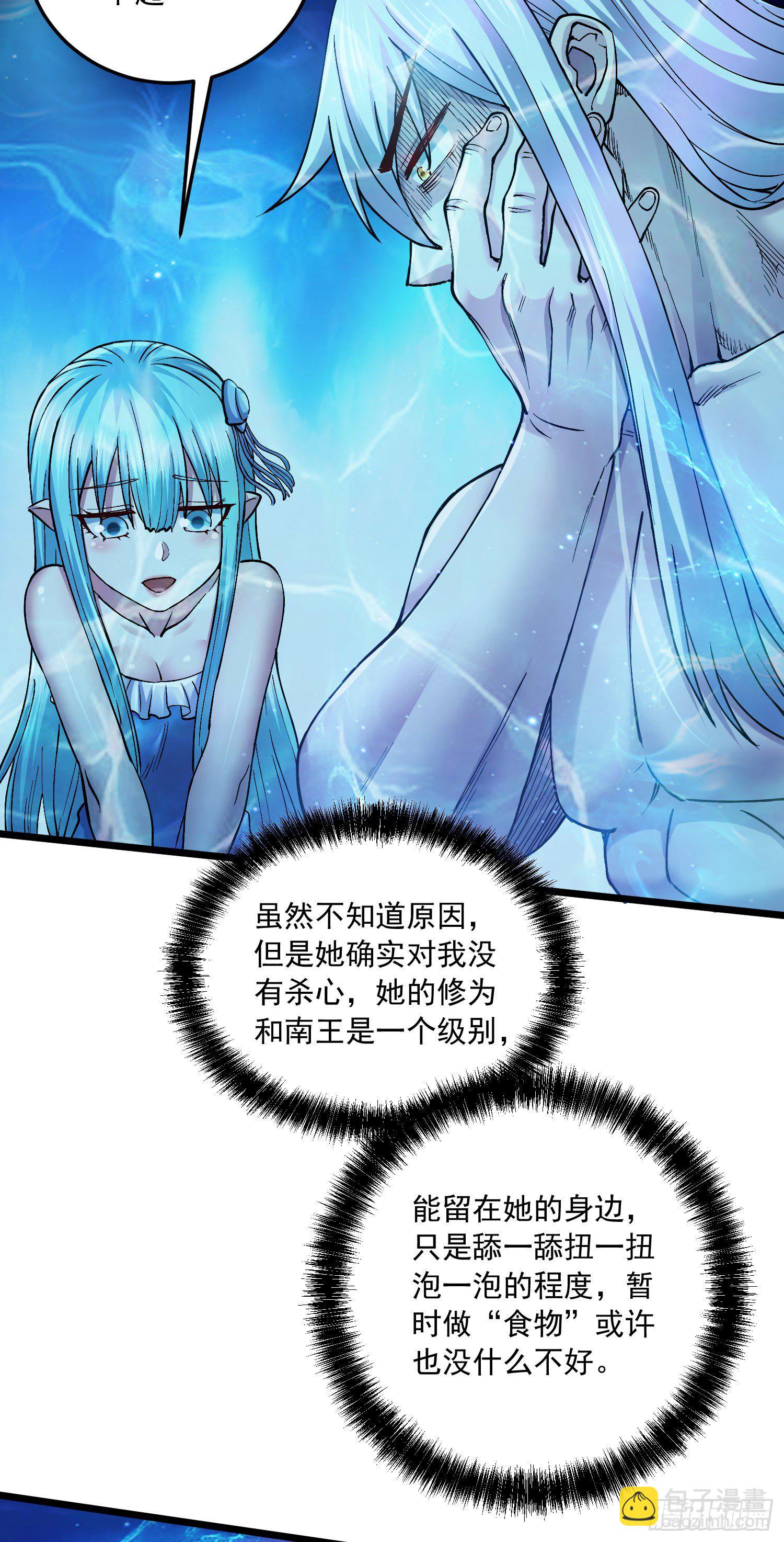 第235话 珍惜的食物30