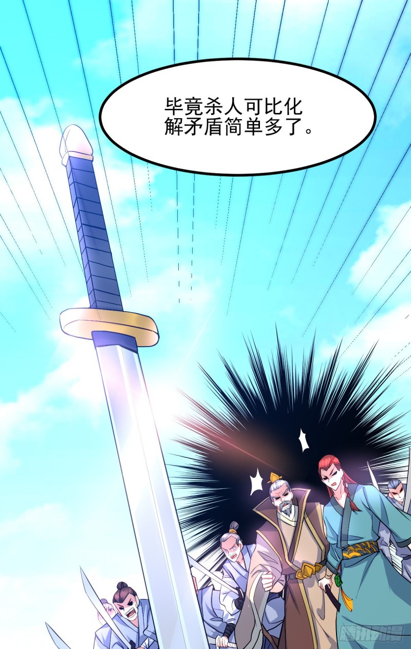 第28话 如雪吃醋了？！！1