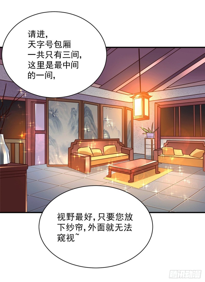 第116话有钱真系大晒7