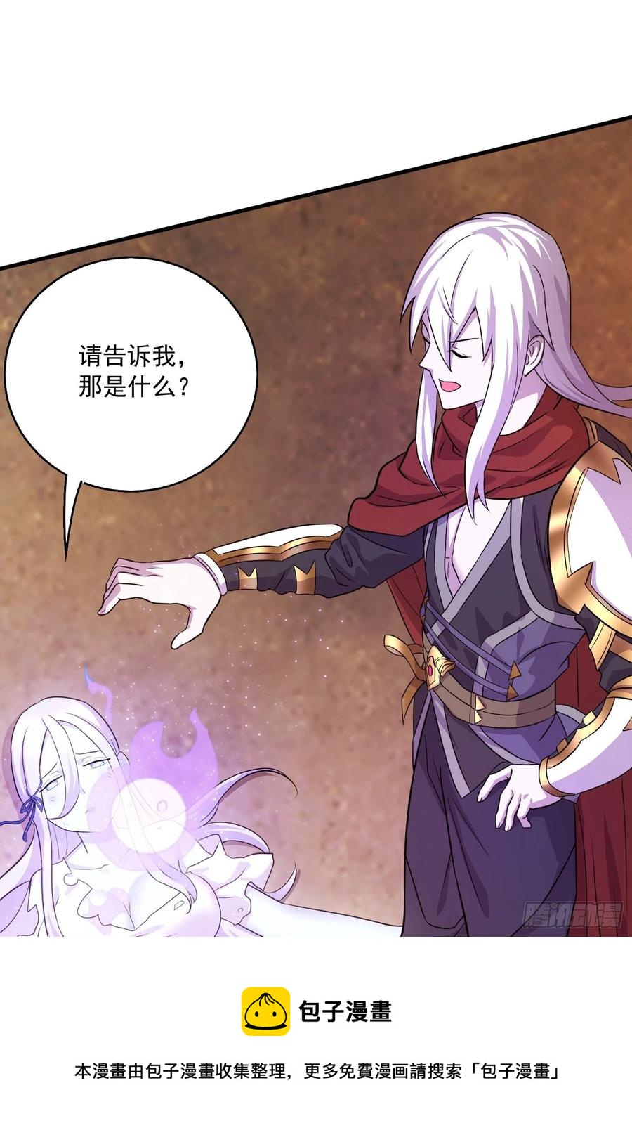 第226话 来自家乡的武器40