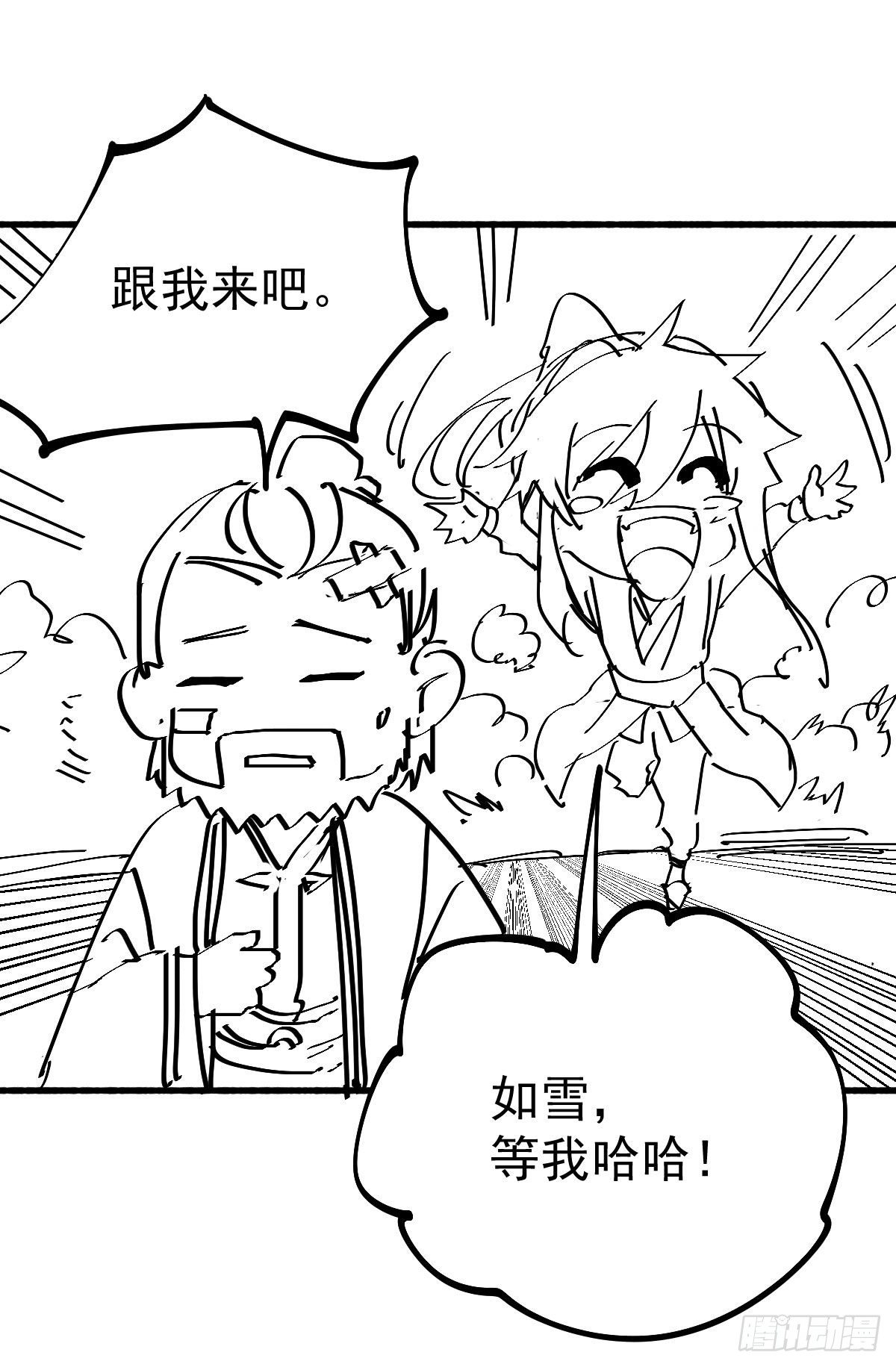 小剧场 ：卖掉女婿！2