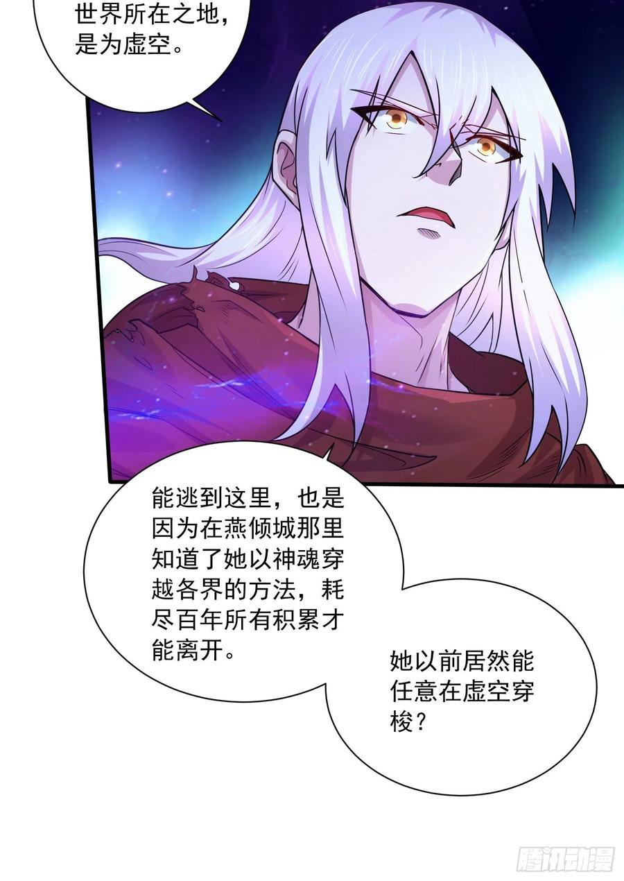 第226话 来自家乡的武器13
