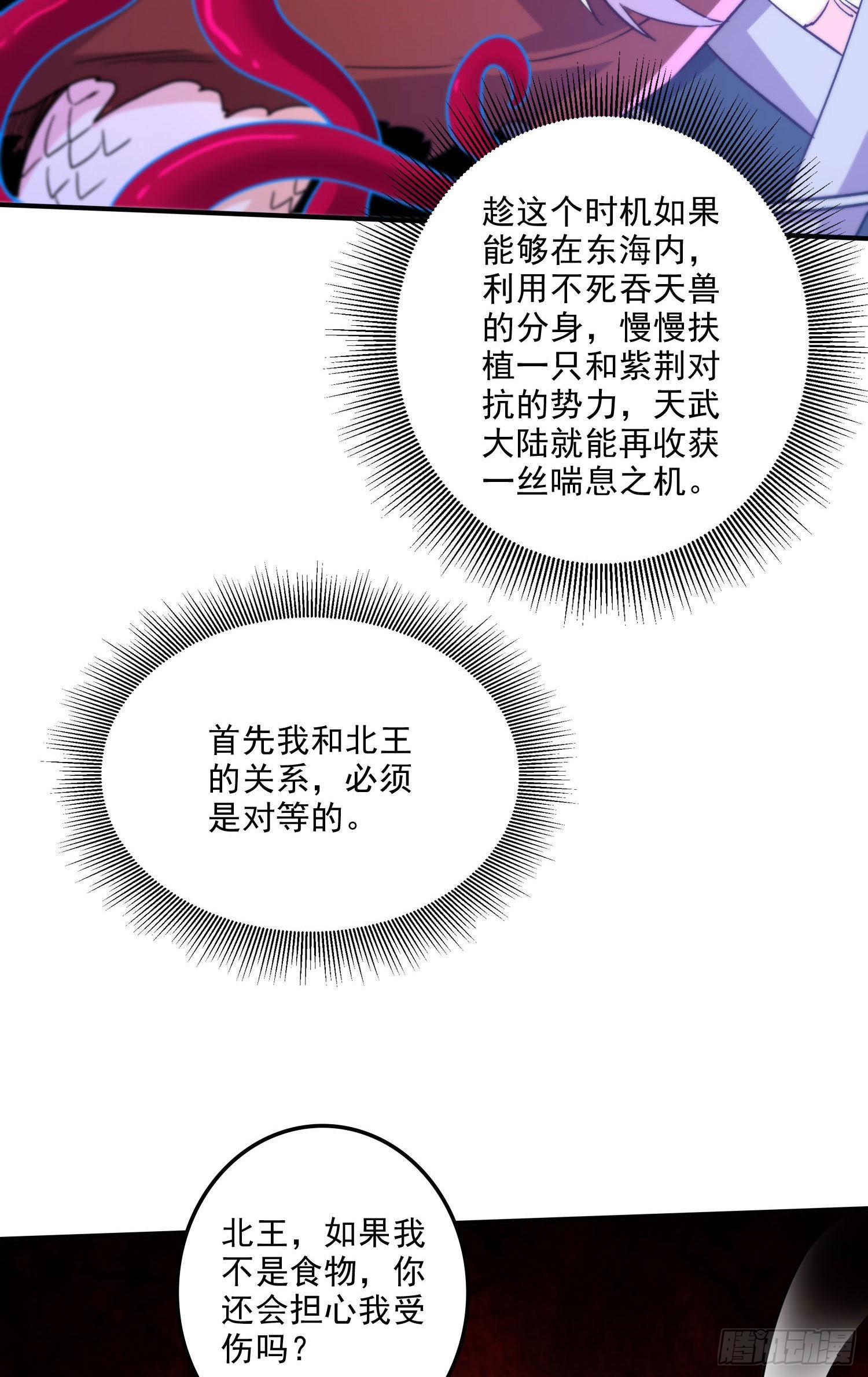 第246话 姐姐还需成长38