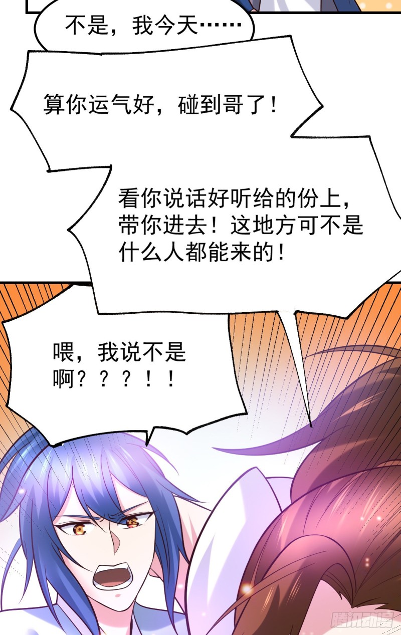 第44话 血刃联盟分会馆！24