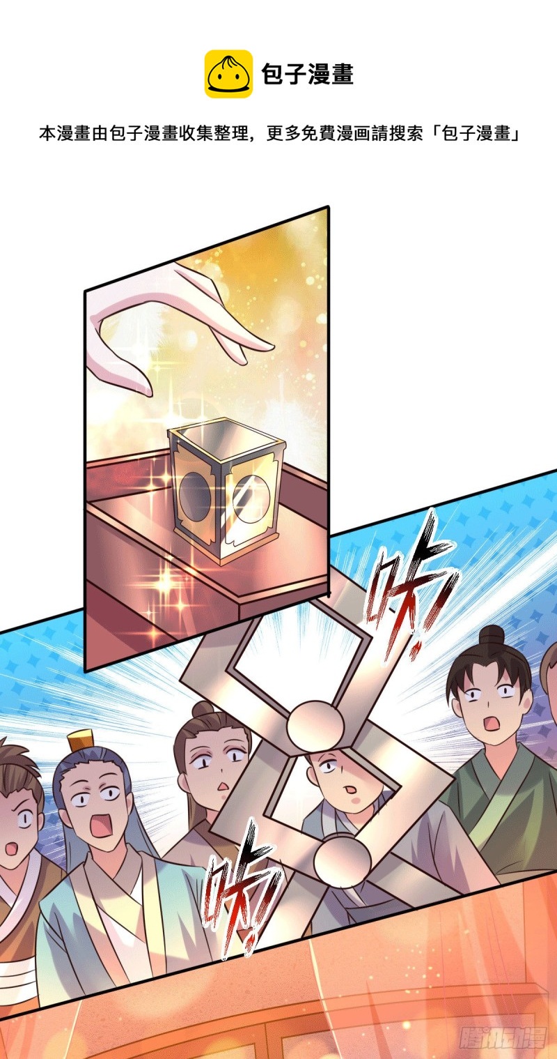 第117话 壕无人性15
