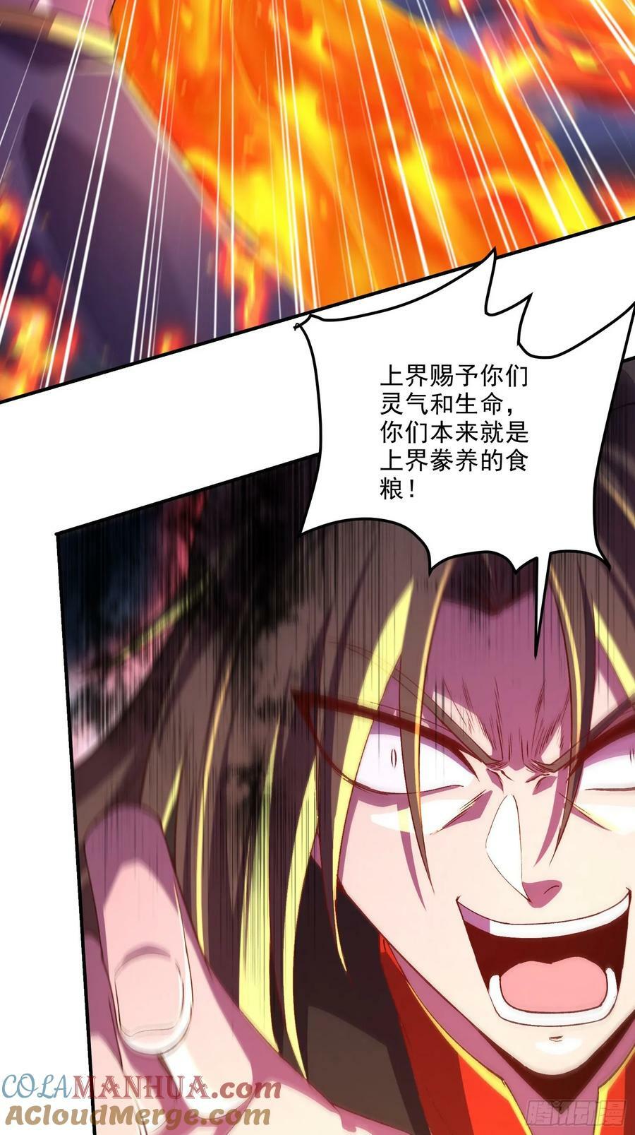 第309话 燕倾城降临2