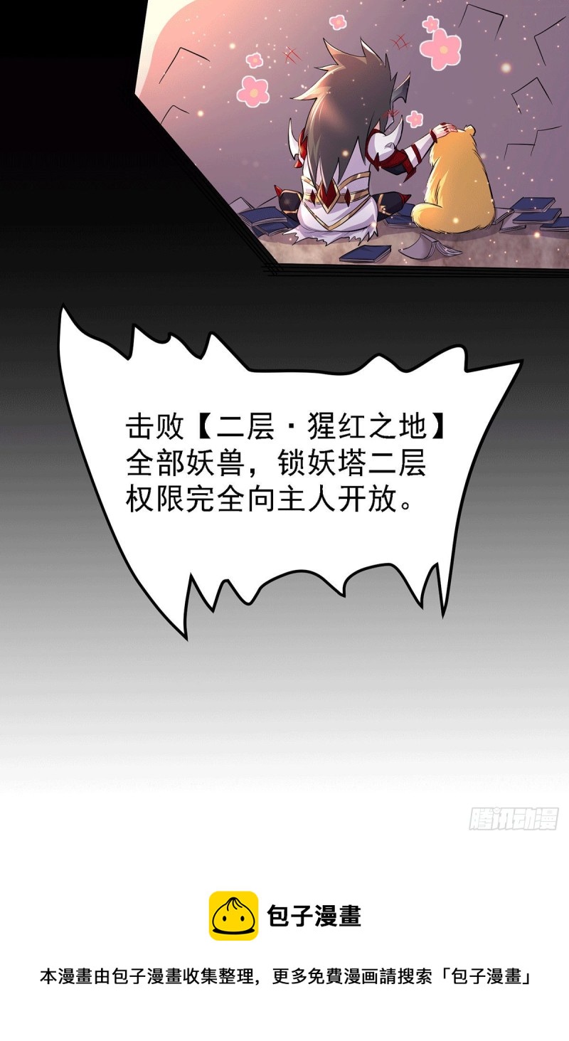 第171话 修罗认主姜寒50