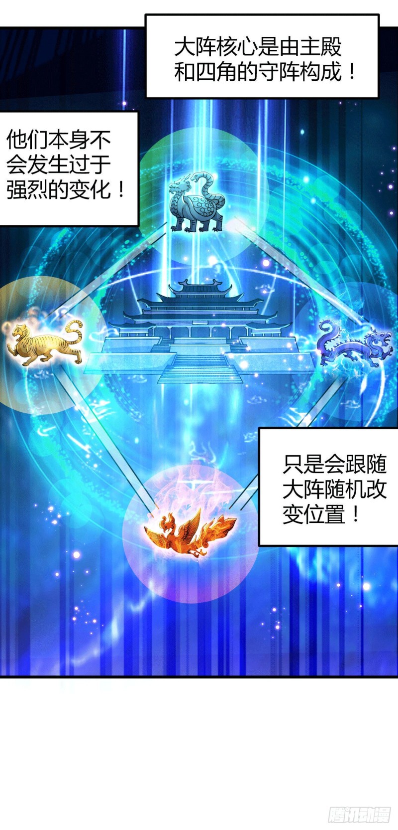 第136话 南柯一梦2
