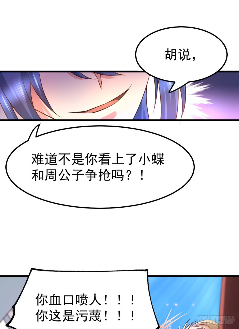 第56话 天行宗的挑衅36