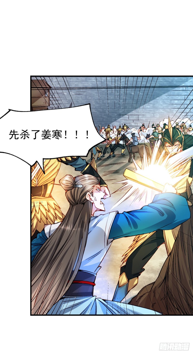 第37话 以弱胜强38