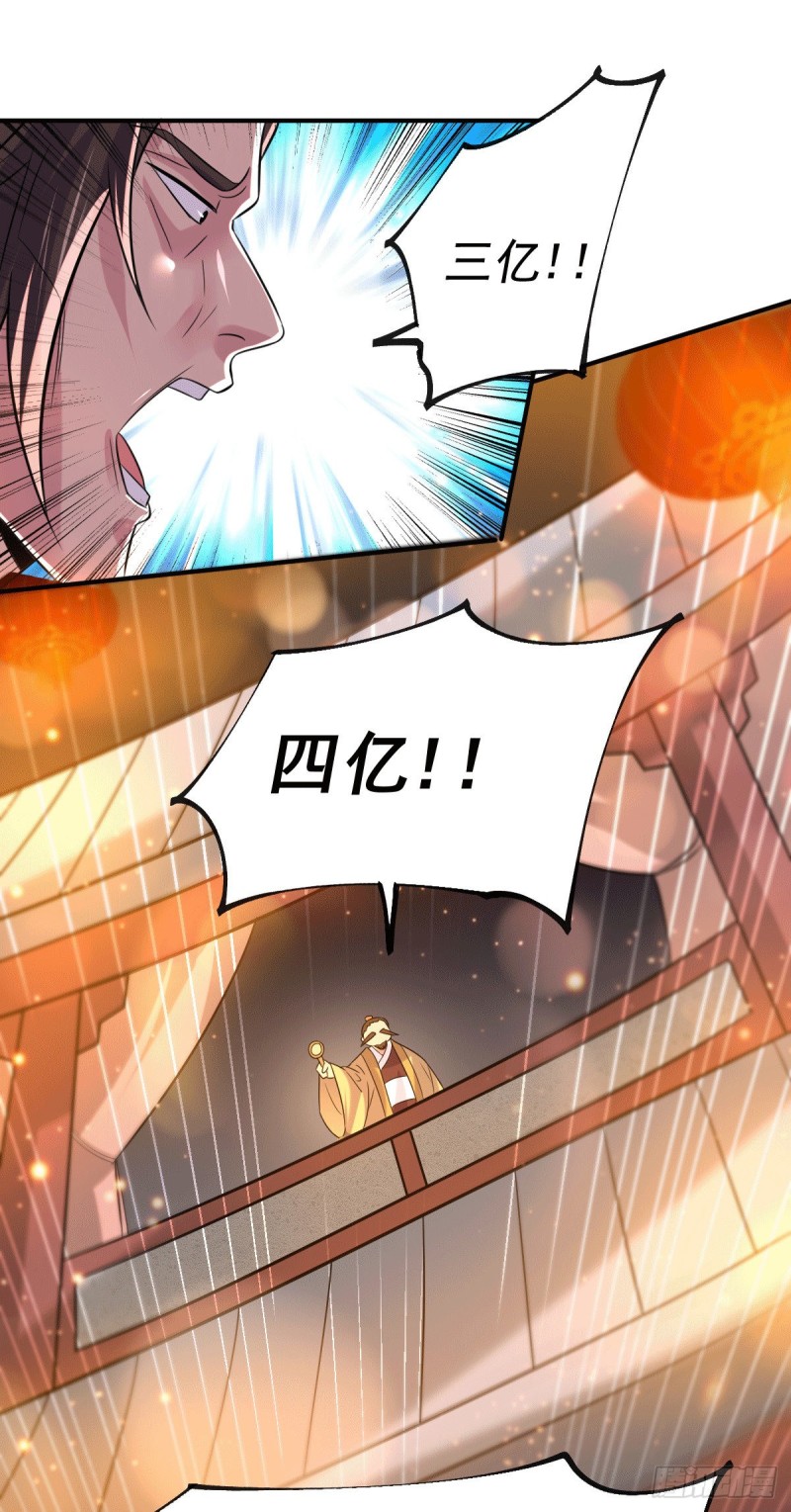 第119话 疯狂的拍卖会12