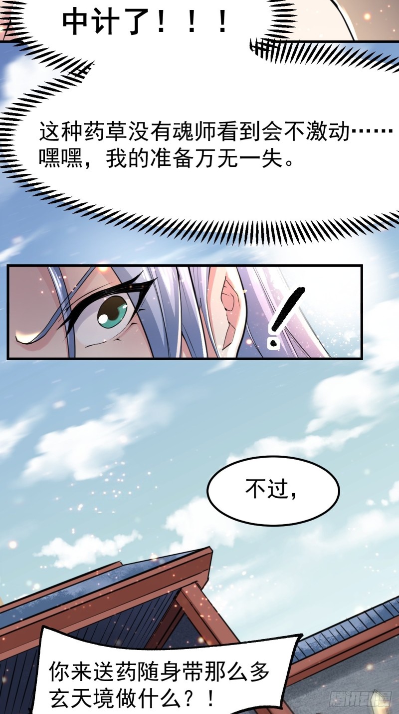 第85话 又被看光了！！22