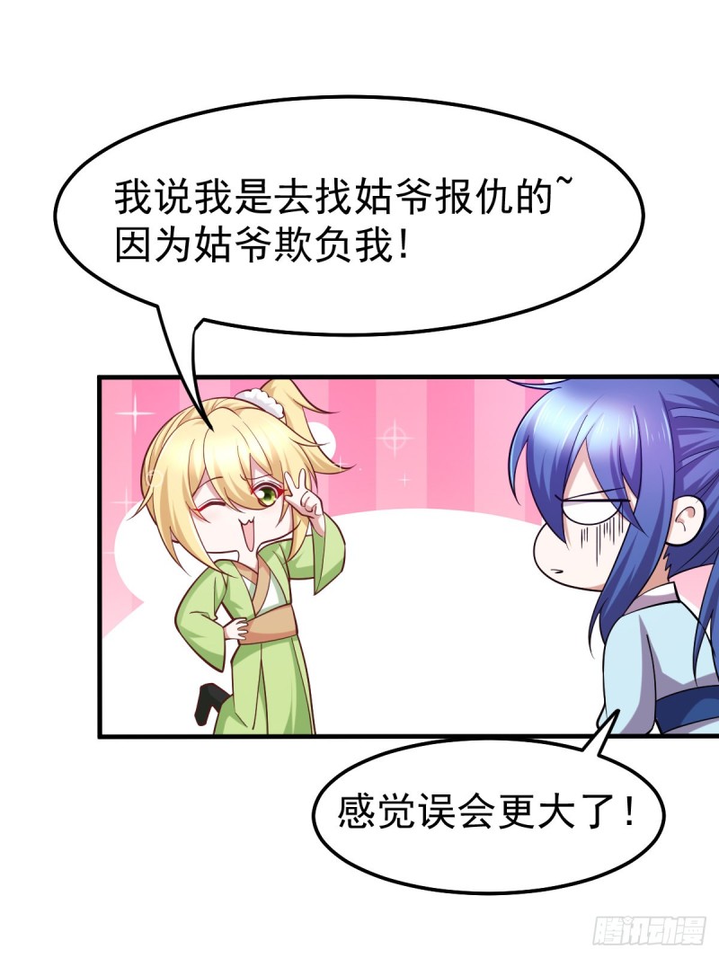 第43话 色诱！1