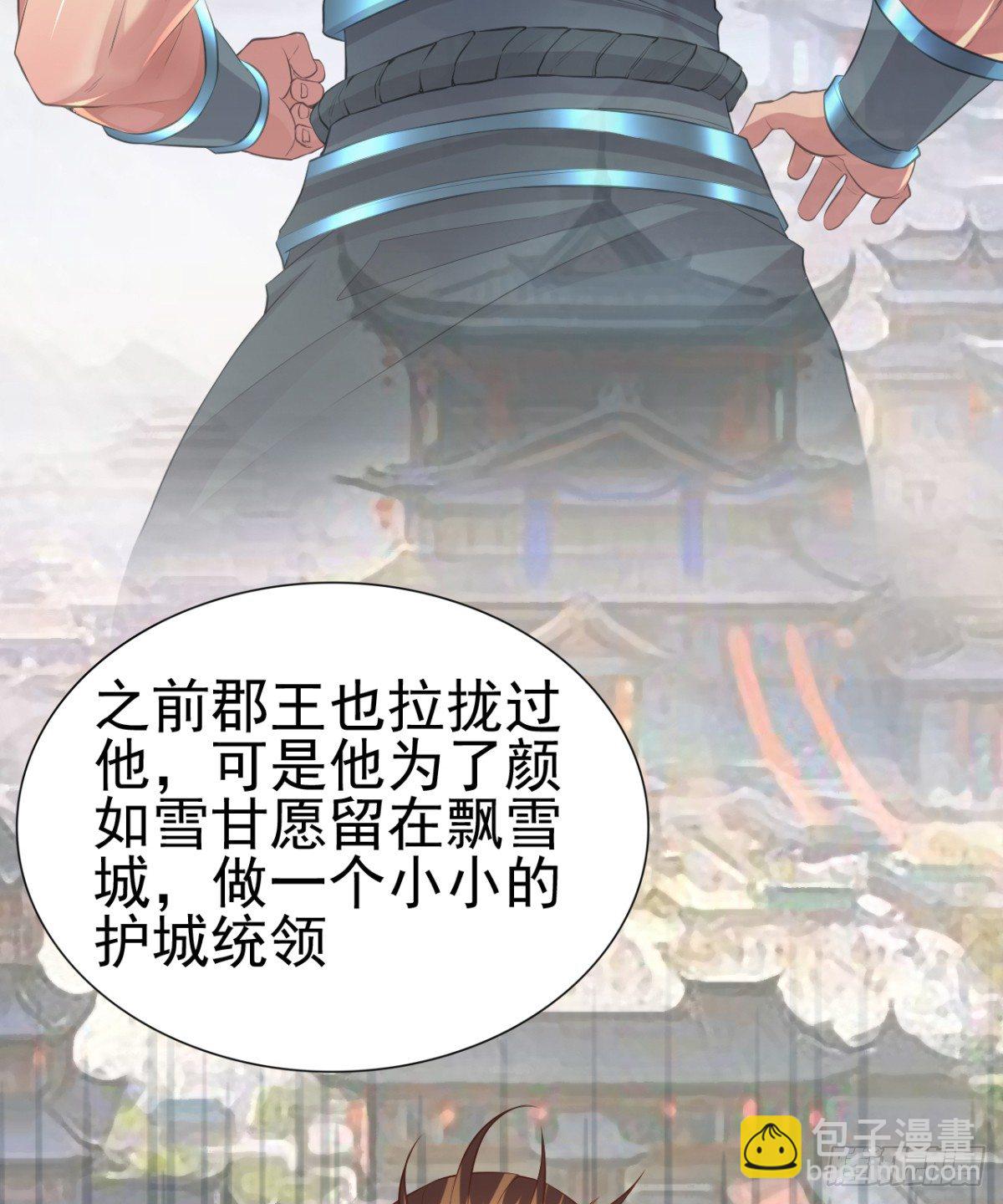 第4话 大闹婚礼34