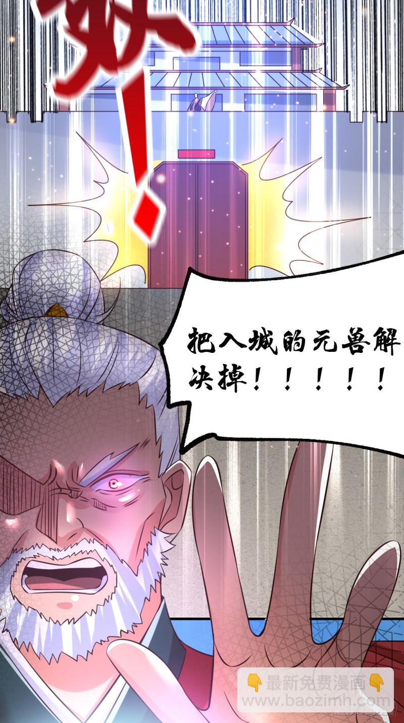 第59话 兽潮30