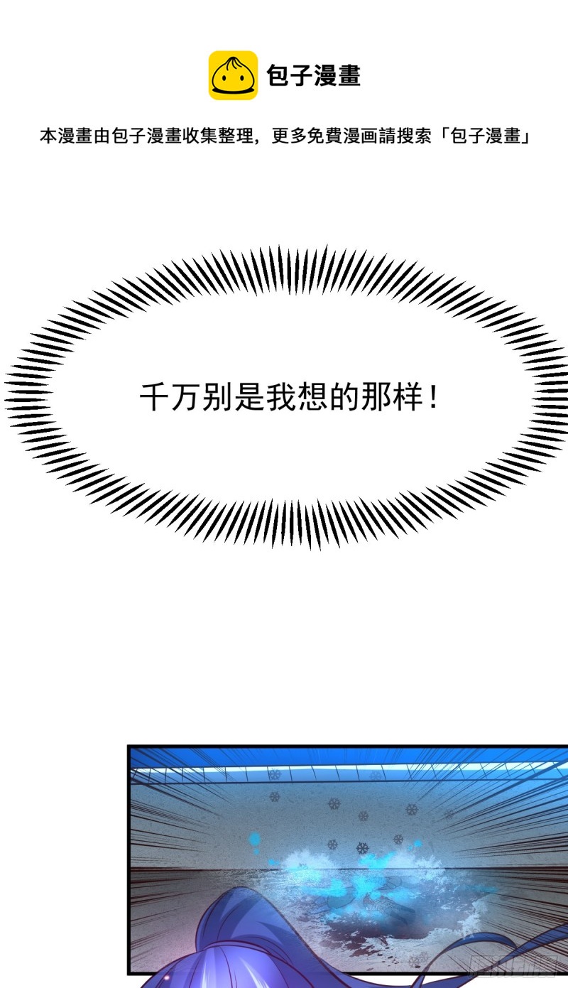 第53话 颜如雪的实力！29