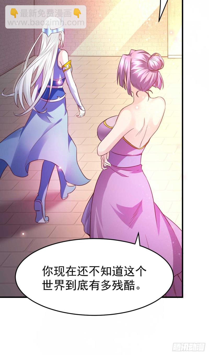 第29话 玲珑雪心与帝国公主29