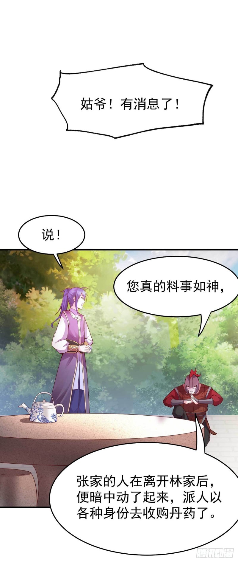 第30话 姐姐再疼爱我一次~36