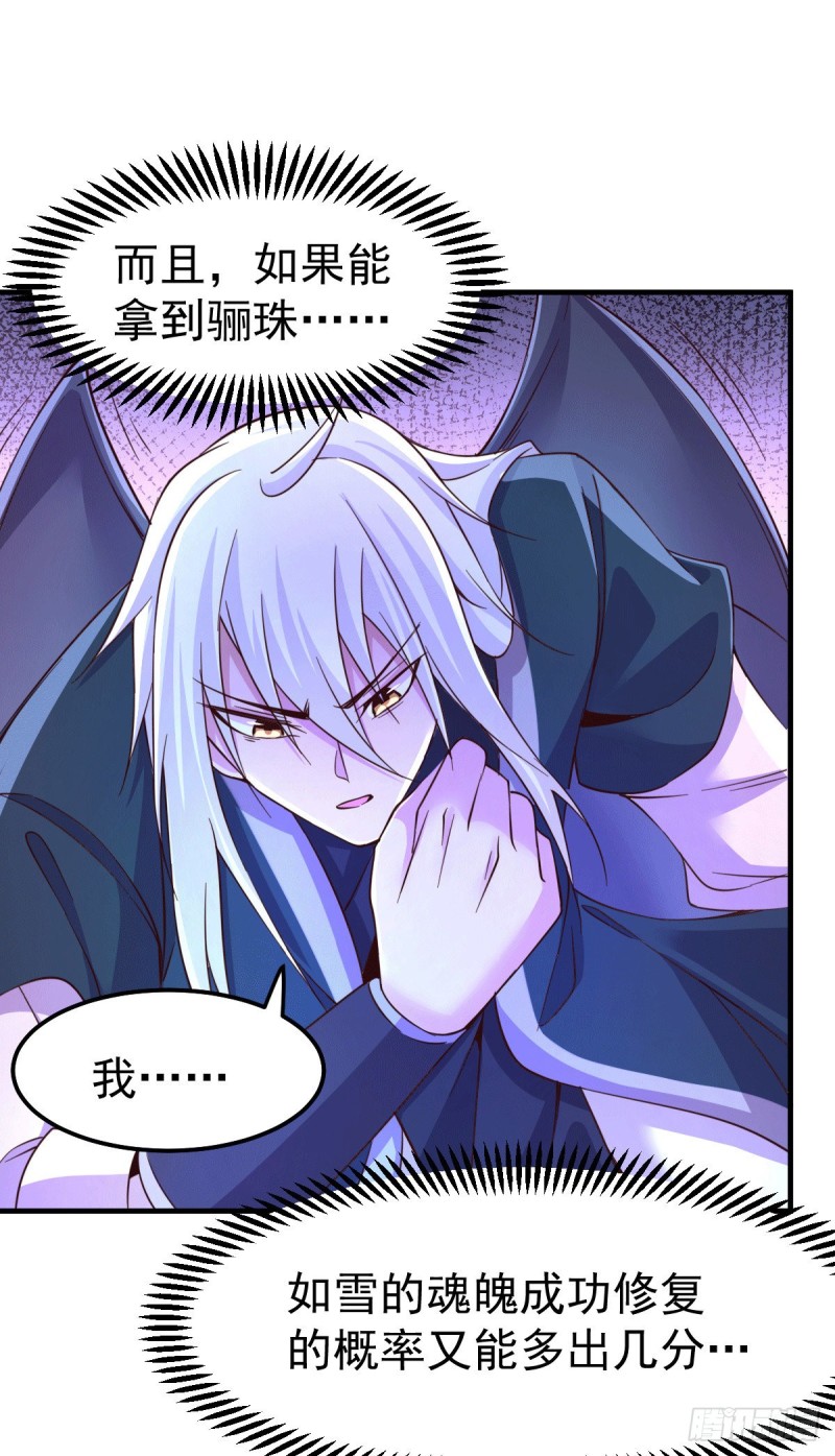 第110话 回到血刃联盟46