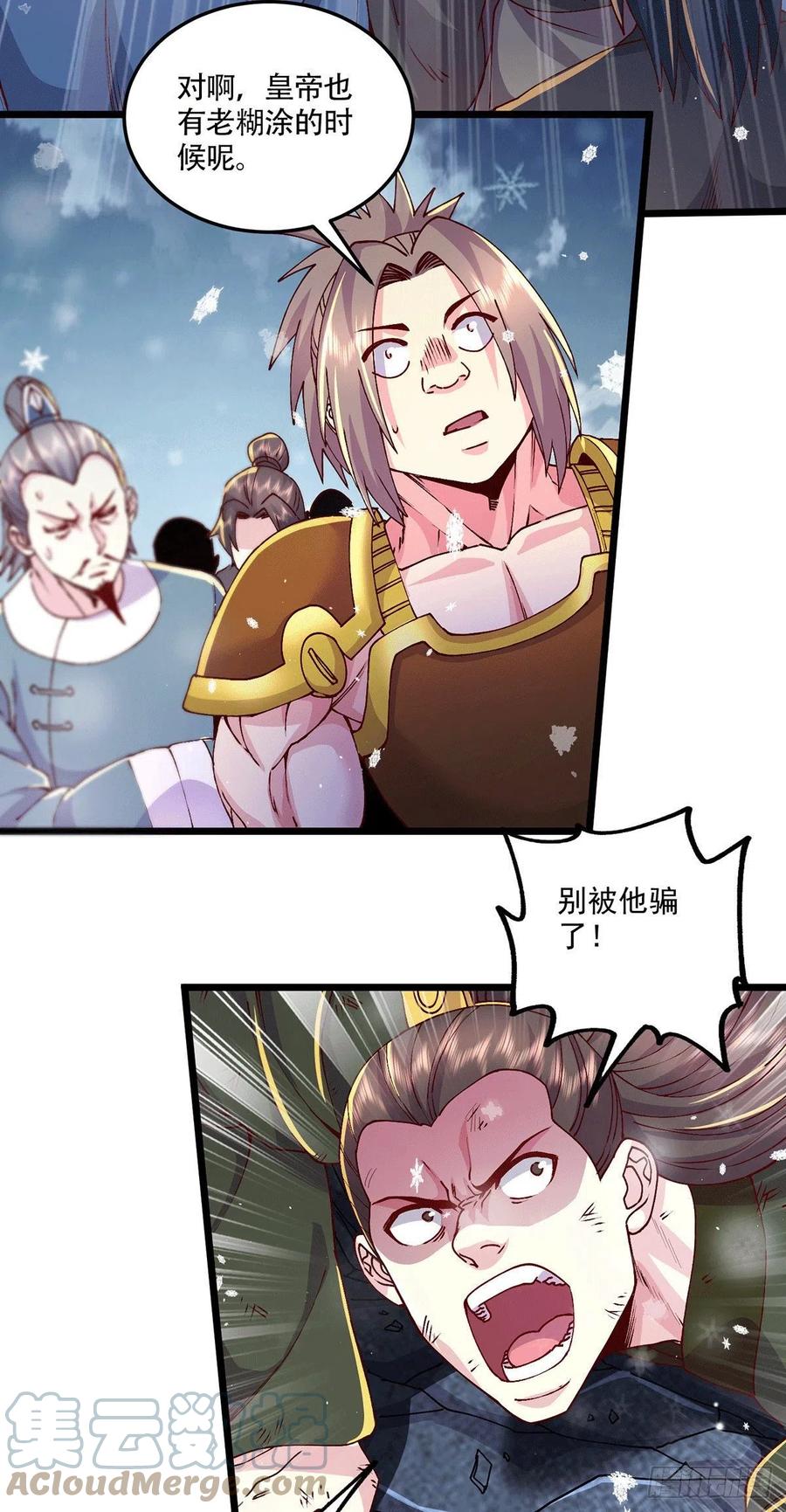 第204话 建立新制6