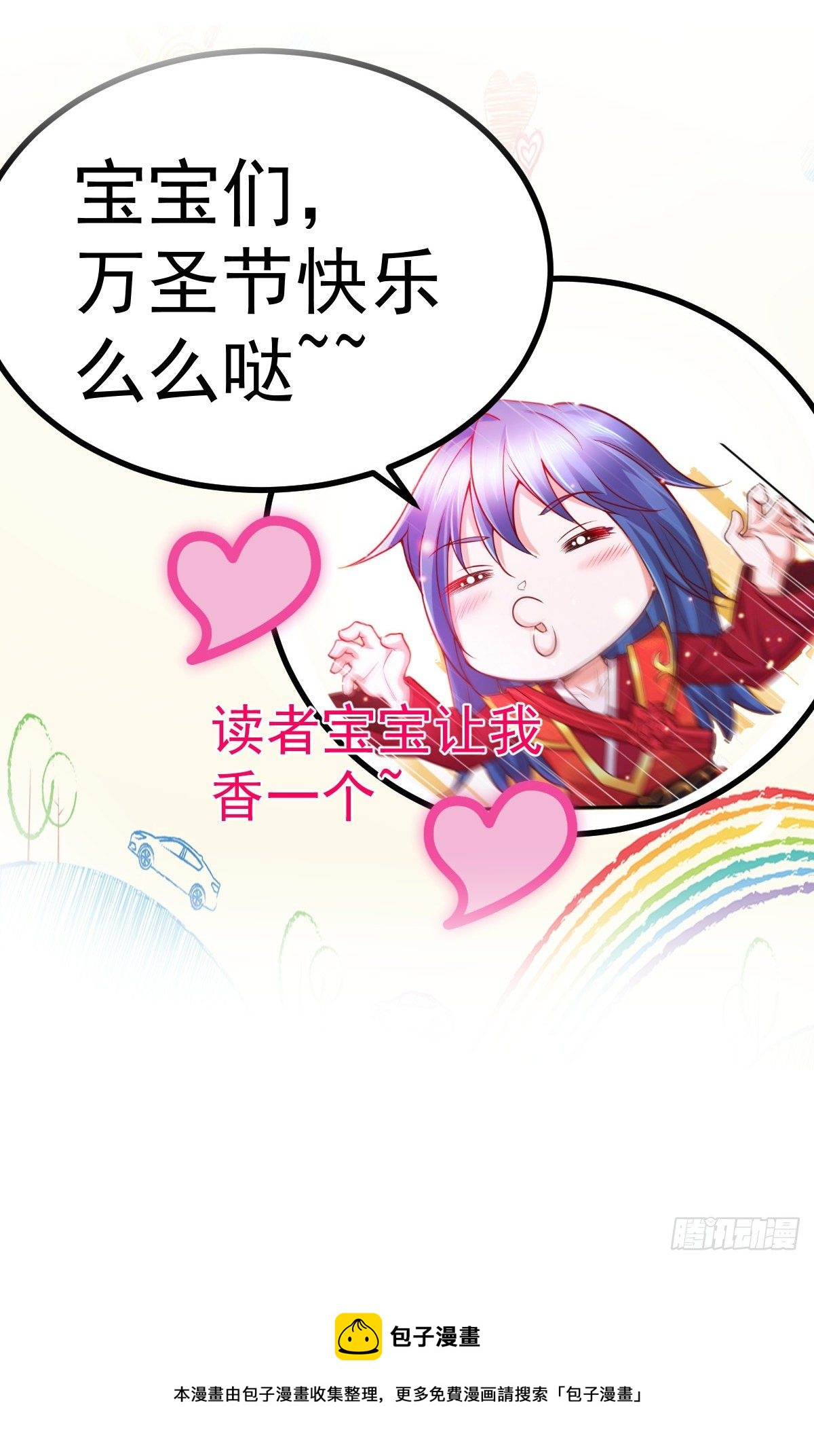 小剧场：不给糖就捣蛋8