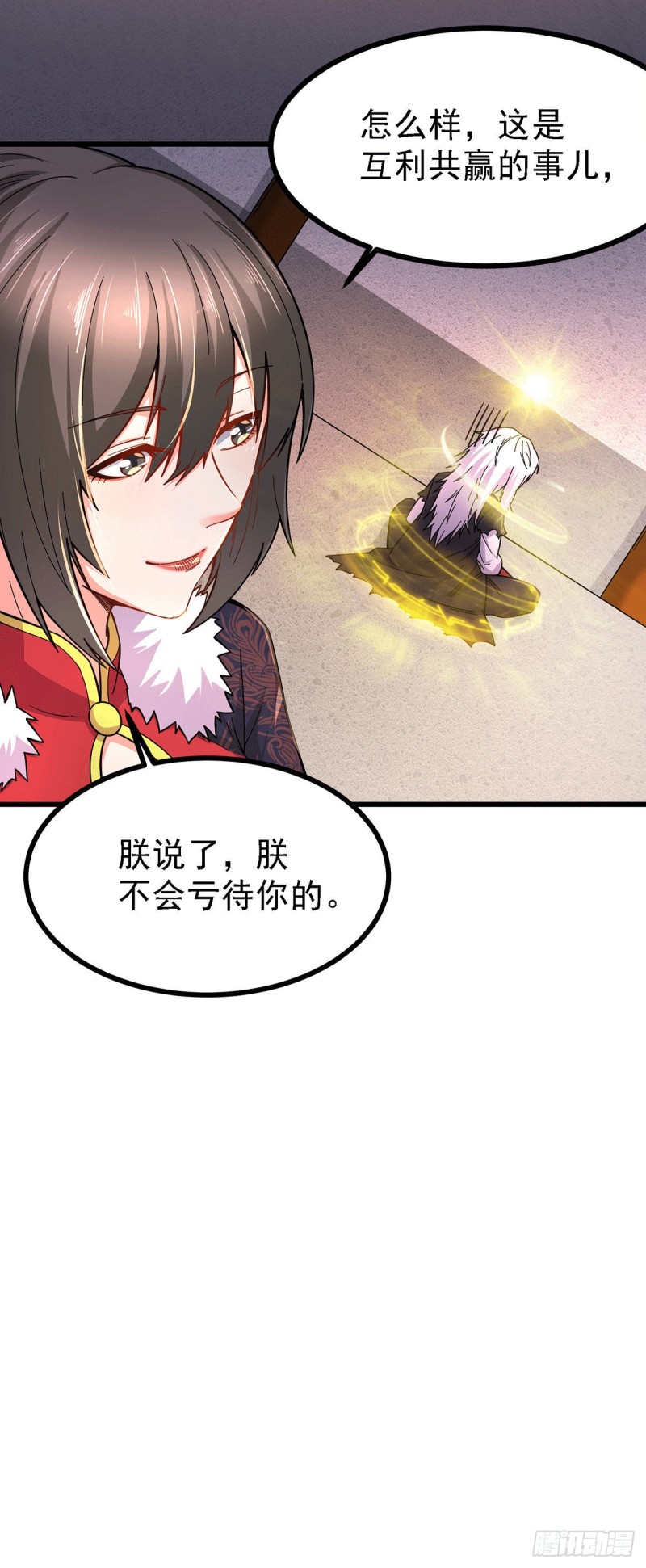 第165话 姐姐要与庞统成婚！6