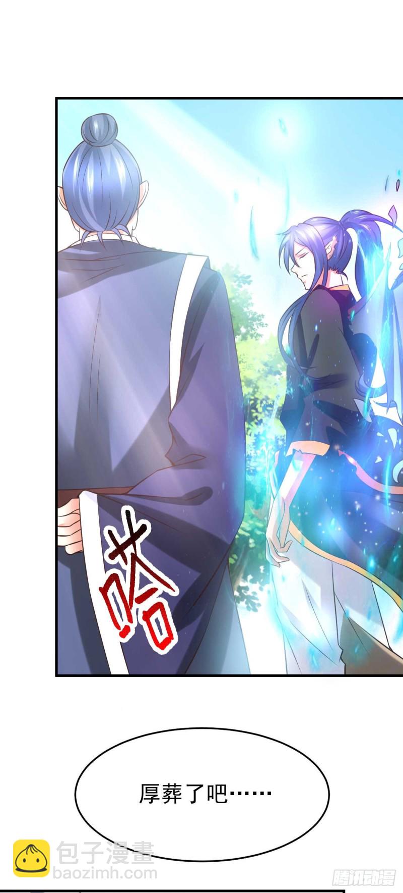 第29话 玲珑雪心与帝国公主1